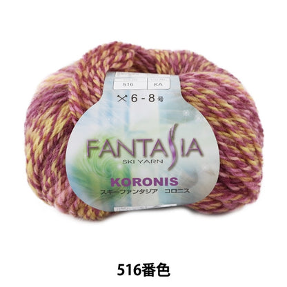 Otoño / lana de invierno "Fantasia Koronis (Fantasia Colonis) 516" Skiyarn Ski Yarn