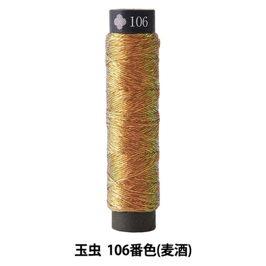 Embroidery yarn "Nishiki and Tammi 106 No. 106 (wheat)" Lecien Lecien COSMO Cosmo