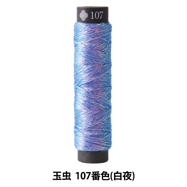 Fil de broderie "Nishiki et Tammi 107 Color (Night White)" LeCien Lucian Cosmo Cosmo