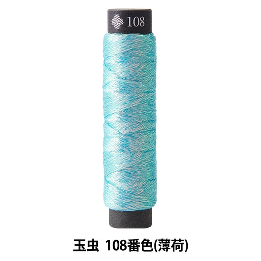 刺绣纱线“ Nishiki和Tammi No. 108颜色（薄荷）” Lecien Lucian Cosmo Cosmo