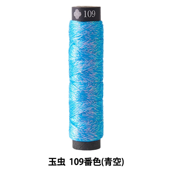 Embroidery thread "Nishiki and Tammi 109 No. 109 (blue sky)" Lecien Lecien COSMO Cosmo