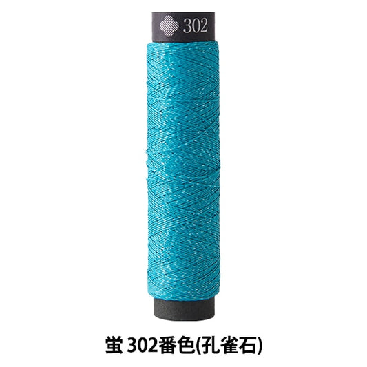 Hilo de bordado "Nishiki y Firefly No. 302 (Peacock Stone)" Lecien Lucian Cosmo Cosmo