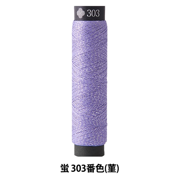 Fil de broderie "Nishiki et Firefly No. 303 (Violet)" LeCien Lucian Cosmo Cosmo