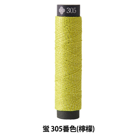 Fil de broderie "Nishiki et Firefly 305 (citron)" LeCien Lucian Cosmo Cosmo