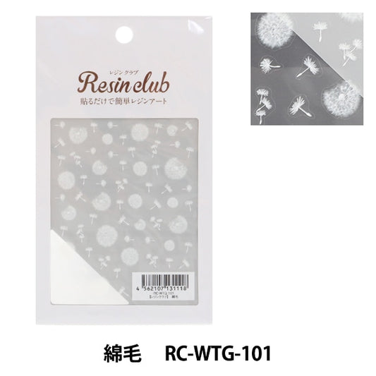 Resin material "resin seal fluff RC-WTG-101" resin club