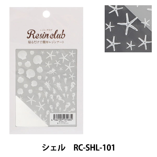 Resin material "resin seal shell RC-SHL-101" resin club