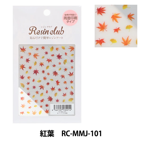 Resin material "resin seal autumn leaves double-sided RC-mmj-101" resin club