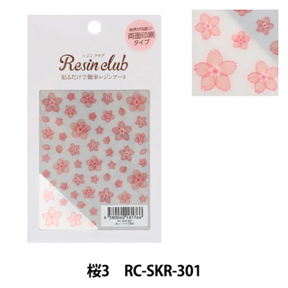 Resin material "resin seal cherry blossoms RC-SKR-301" resin club