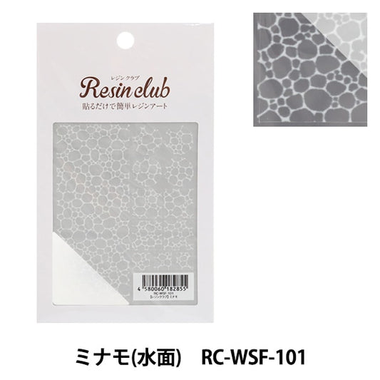 樹脂材料“樹脂印章Minamo（水面）雙面RC-WSF-101”樹脂俱樂部