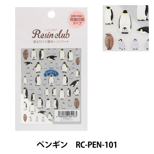 樹脂材料“樹脂密封企鵝RC-PEN-101”樹脂俱樂部