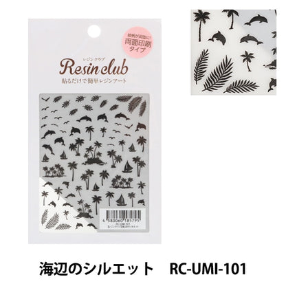 Resin material "Resin seal seaside silhouette RC-UMI-101" resin club