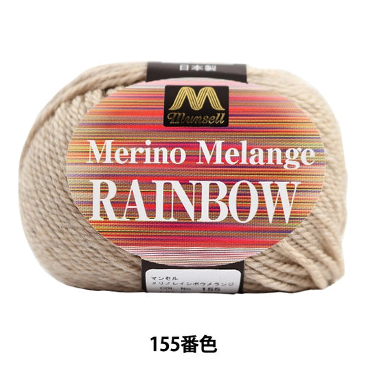 Garn "Mancel Merino Melille Rainbow Natsuta 30g 155 Farbe" Mansell Mansel