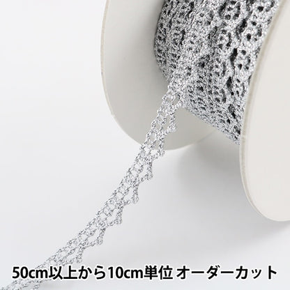 [From quantity 5] RaceRibbonTape "Lametation about 8mm width silver 3155S"