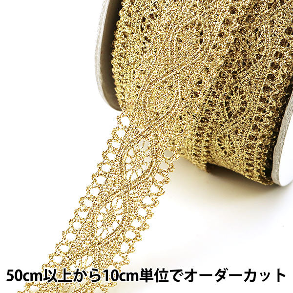 数量5から】 レースリボンテープ 『ラメトーション 約25mm幅 ゴールド