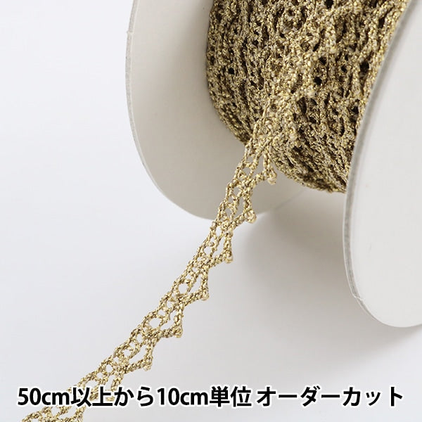 [Aus Quantität 5] Lace Ribon Tape "Lameo Rametation ungefähr 8 mm Breite Gold 3155g"