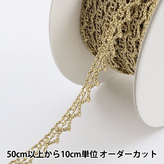 【数量5から】 レースリボンテープ 『ラメトーション 約8mm幅 ゴールド 3155G』