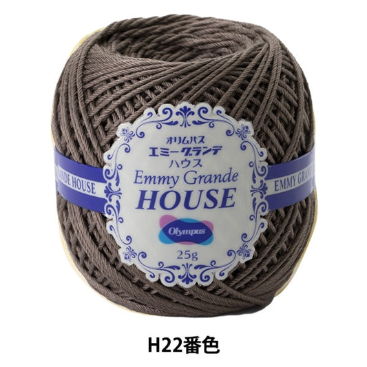 レース糸 『エミーグランデ HOUSE (ハウス) H22番色』 Olympus オリムパス