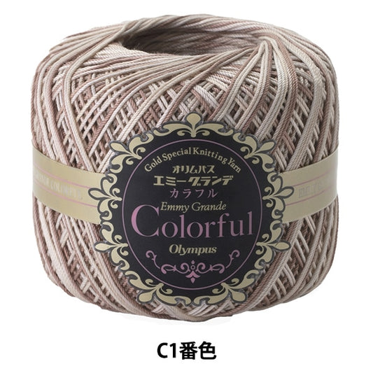 レース糸 『エミーグランデ Colorful (カラフル) C1番色』 Olympus オリムパス