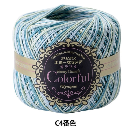 レース糸 『エミーグランデ Colorful (カラフル) C4番色』 Olympus オリムパス
