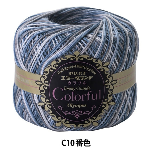 レース糸 『エミーグランデ Colorful (カラフル) C10番色』 Olympus オリムパス