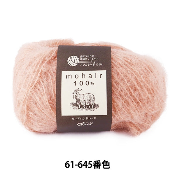 秋冬纱线 “ Mohair Hand Red 61-645橙色粉红色” Clover