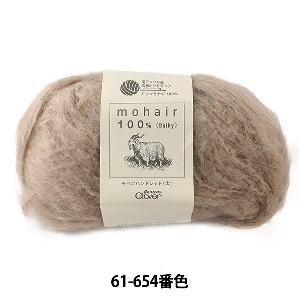 秋冬纱线 “ Mohair Hand Red（厚）61-654摩卡” Clover