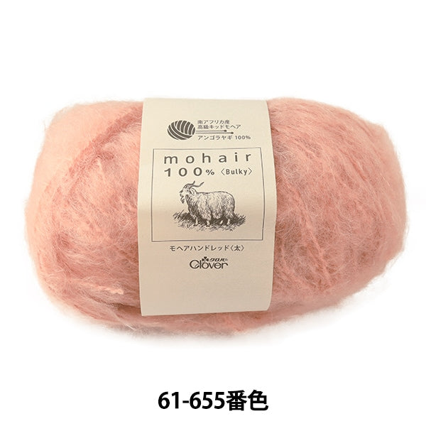 秋冬纱线 “ Mohair Hand Red（厚）61-655橙色粉红色” Clover