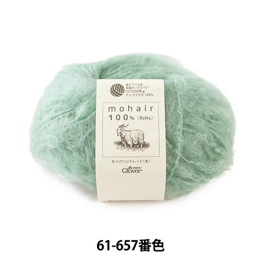 秋冬纱线 “ Mohair Hand Red（厚）61-657薄荷” Clover