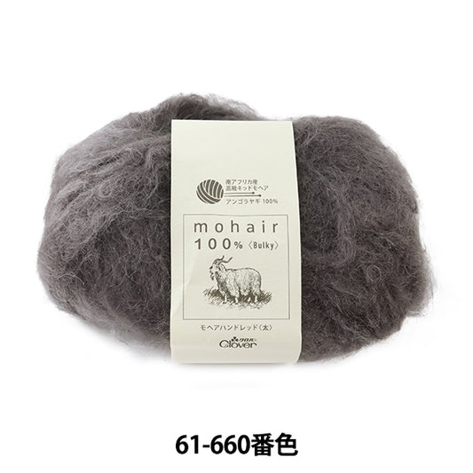 秋冬纱线 “ Mohair Hand Red（厚）61-660木炭灰色” Clover