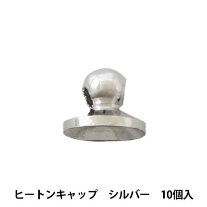 Accessory bracket "Heaton cap 6mm Silver RCH-281" KIYOHARA