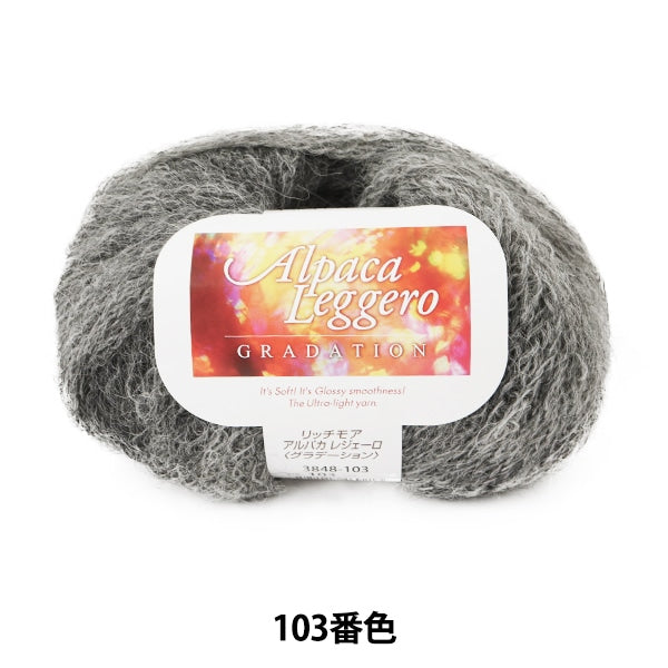 Herbst und WinterGarn "Alpaka Leggero (AlpakaLegero) Abstufung 103 Farbe] Richmore Rich More