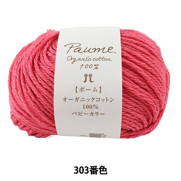 Baby Lool "Pome Baby Color 303 Color" Hamanaka Hamanaka