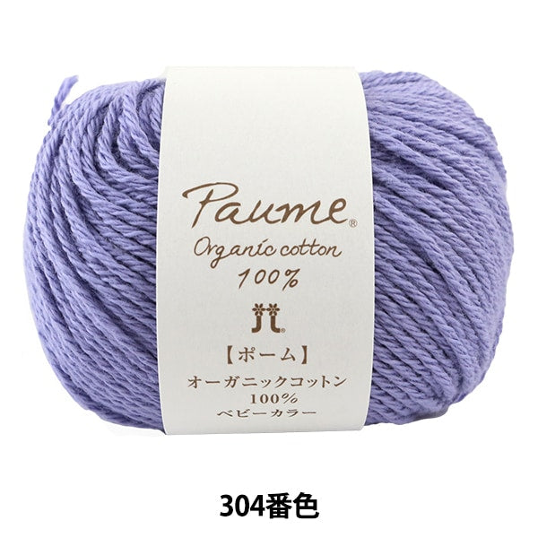 Baby wool "Pome Baby Color 304 Color" Hamanaka