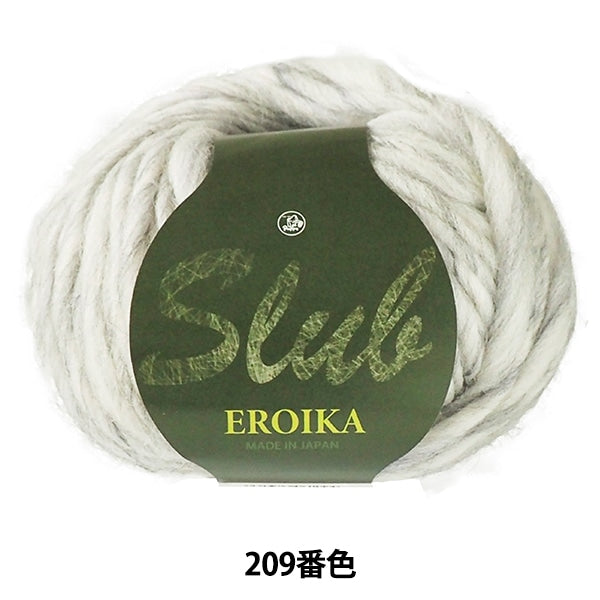 Autumn / Winter Wool "Slub Eroika (Slab Eliika) 209th Color" Puppy Puppy