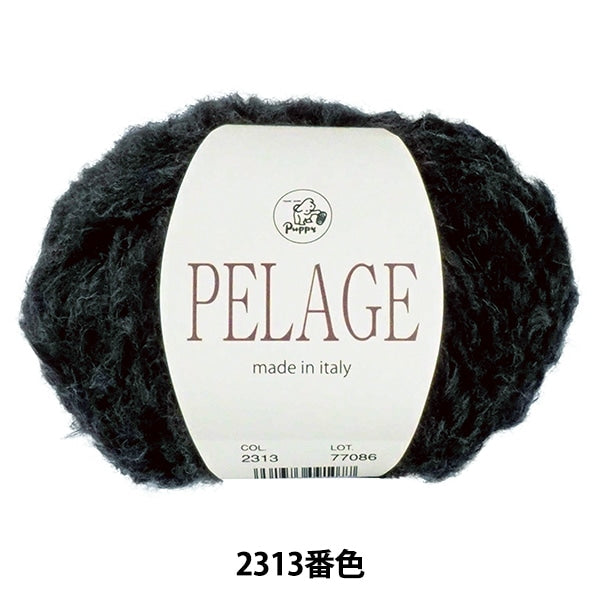 가을과 겨울털실 "Pelage 2313 컬러" Puppy