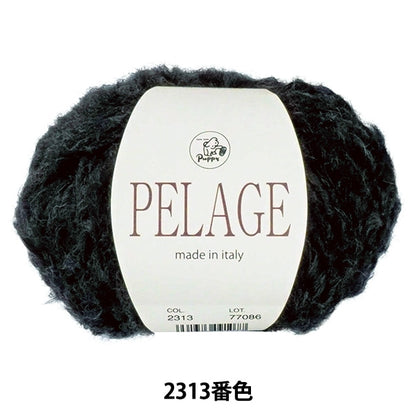 秋冬毛糸 『PELAGE (ペリジ) 2313番色』 Puppy パピー