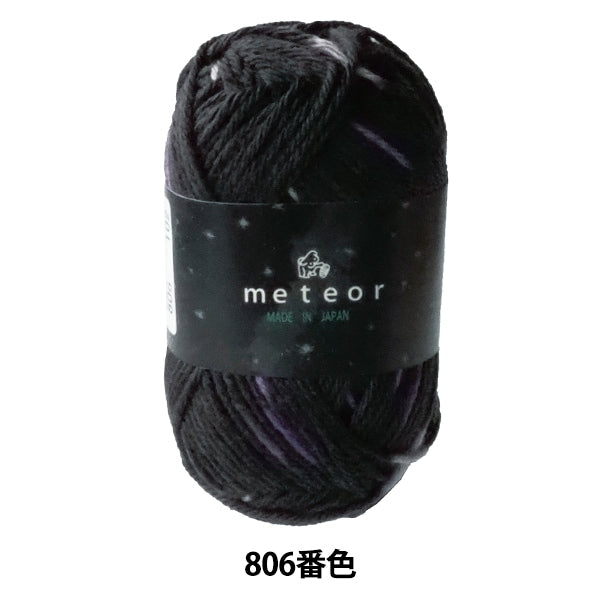 Fall / Winter Wool "Meteor (Meetia) 806th Color" cucciolo