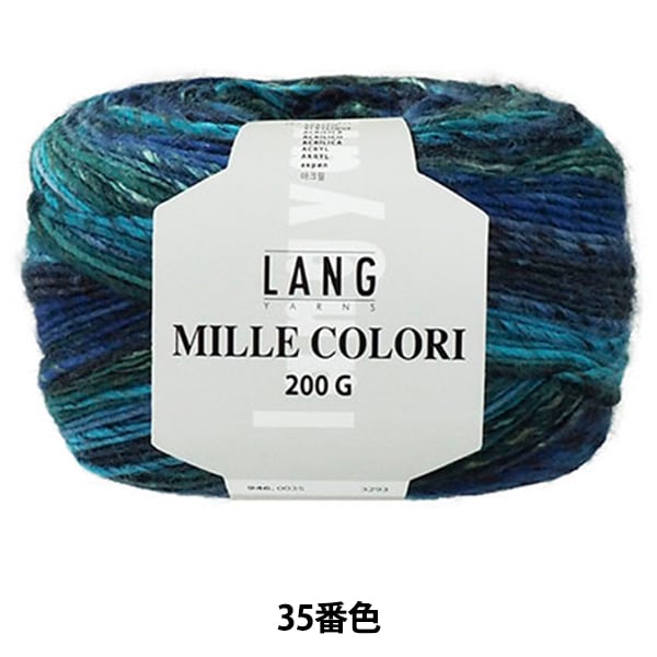 秋冬紗線 “ Mille Colori 200G（Mirekori 200G）35顏色” Puppy