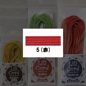 組ひも 『リリィコード 極細 5m 5番色 (赤)』 カナガワ