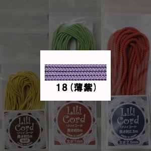 組ひも 『リリィコード 1mm 5m 18番色 (薄紫)』 カナガワ