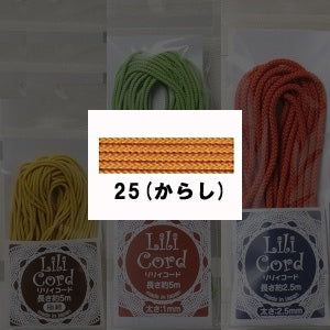 Cordon tressé "Code Lily 1 mm 5m 25e couleur (Karashi)" Kanagawa