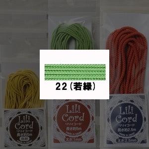 Cordoncino intrecciato "Volume 2,5 mm 2,5 mm 22 ° Volume 22 ° (Young Green)" Kanagawa