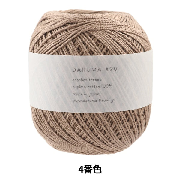 レース糸 『DARUMA #20 50g 4番色』 DARUMA ダルマ 横田