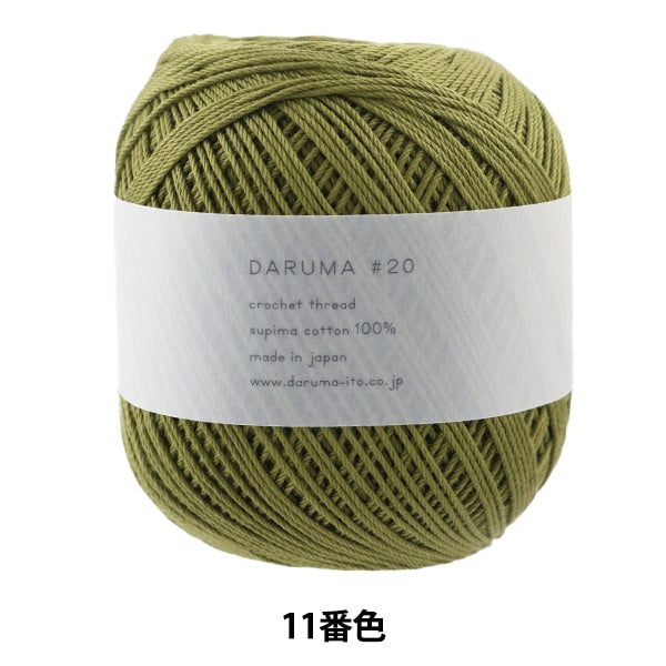 Hilo de ganchillo "Daruma #20 50g 11th Color] Daruma DARUMA Yokota