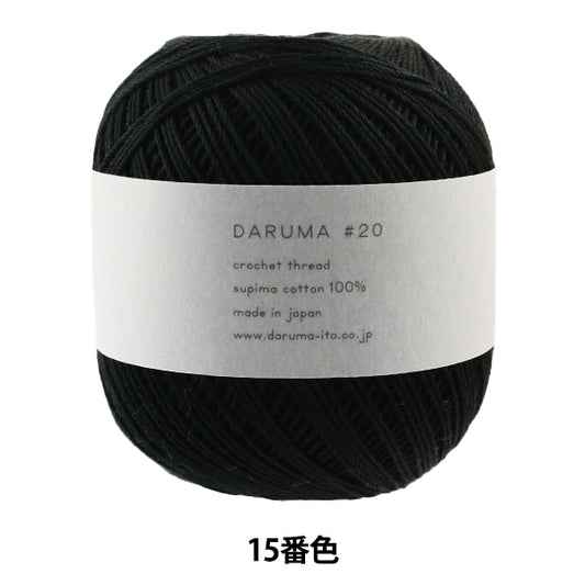 Crochet Thread "DARUMA #20 50g 15th color" DARUMA DARUMA Yokota