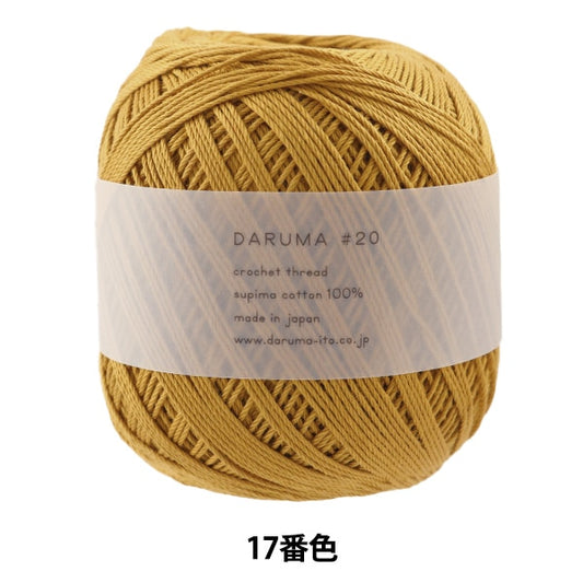 Crochet Thread "DARUMA #20 50g 17th color" DARUMA DARUMA Yokota