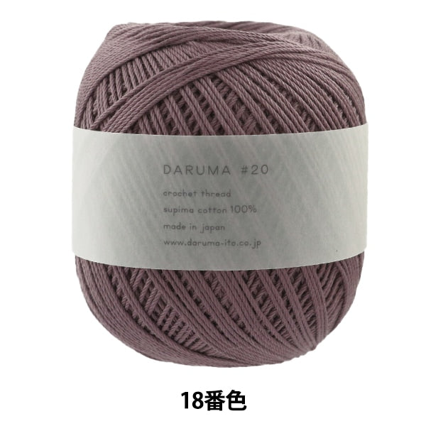 Hilo de ganchillo "Daruma #20 50g 18th Color] Daruma DARUMA Yokota