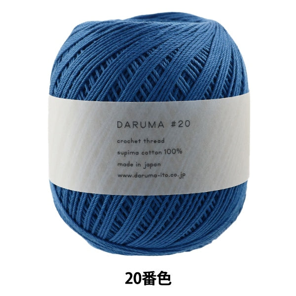 레이스 실 "Daruma #20 50g 20 컬러"Daruma DARUMA 요코타
