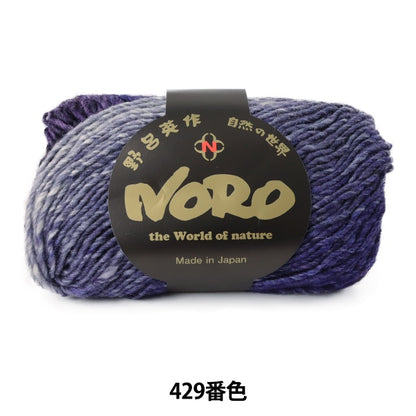 가을과 겨울털실 "실크 가든 429 컬러"Noro Hidaku Noro