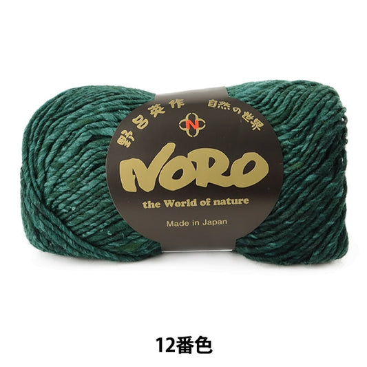 Fall and winterYarn "Komoreibi 12th color" NORO Hidaku Noro